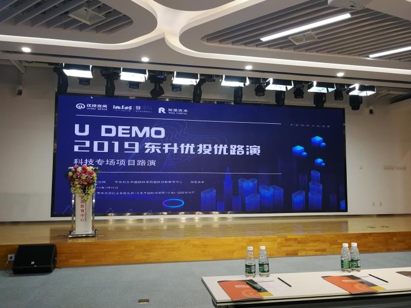 公司受邀参加东升国际科技园优投孵化器的路演并获奖