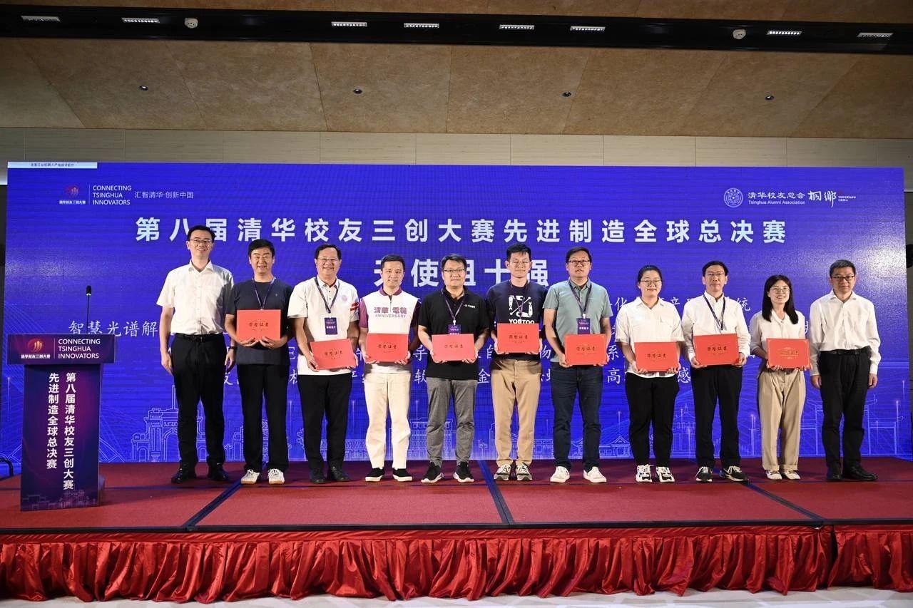 Aocheng won the first place in the angel group of the 8th Tsinghua Alumni Three Creations Competition Global Finals